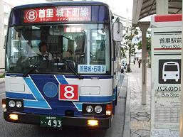 沖縄バス