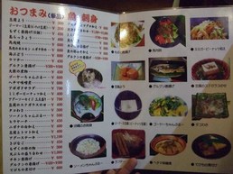 沖縄料理が多数並ぶメニュー(拡大します)